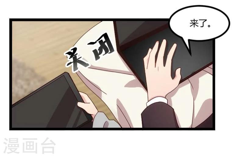 第84话 是她！7