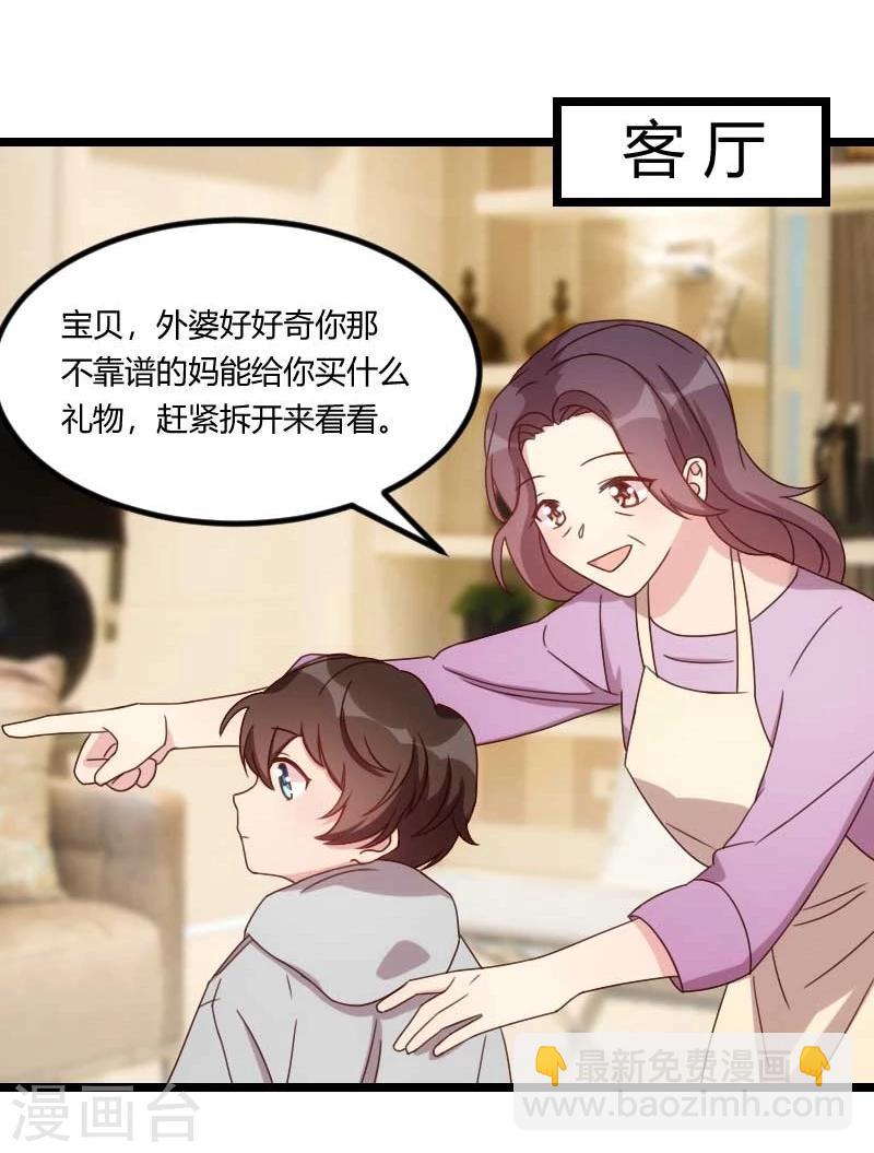 第84话 是她！8