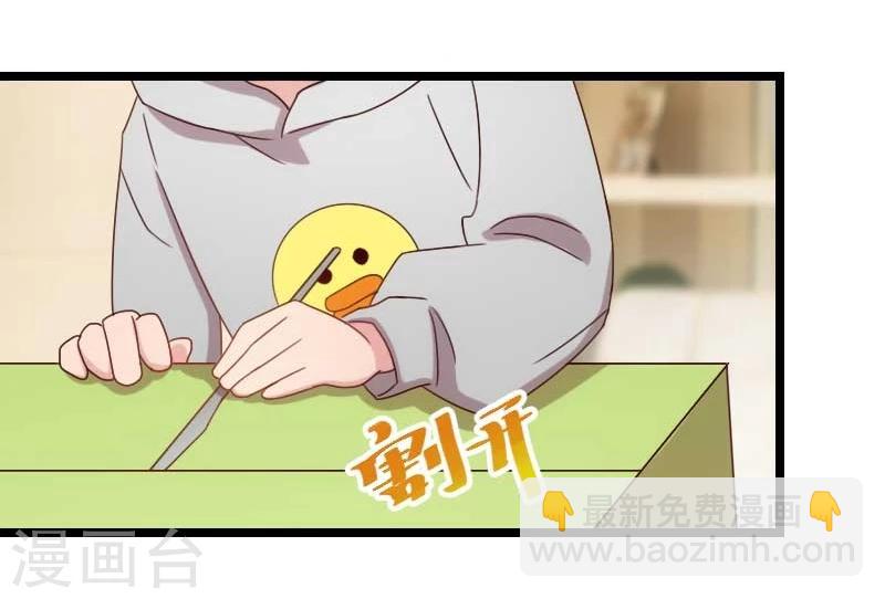 第84话 是她！9
