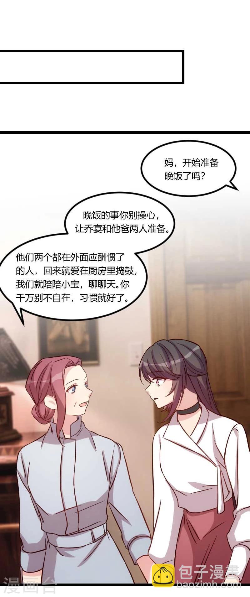第85话 你怎么来了？10