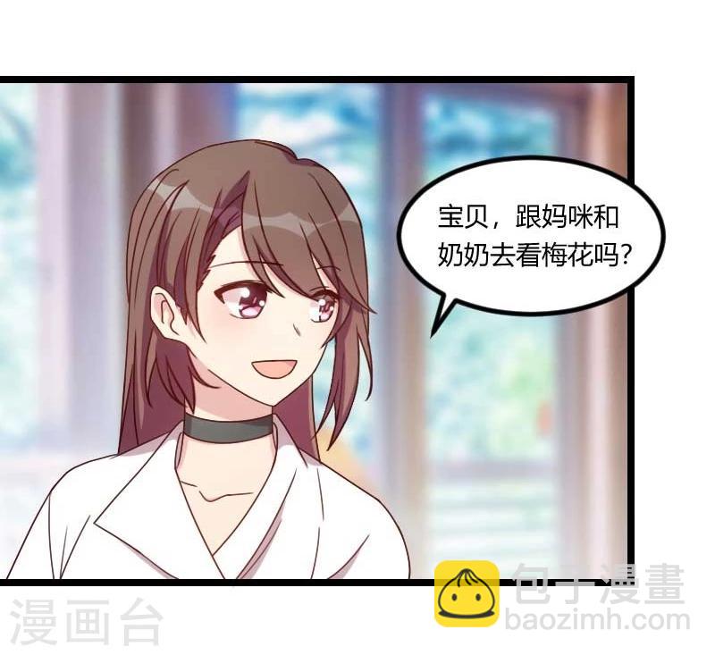 第85话 你怎么来了？12