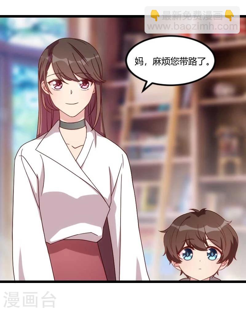 第85话 你怎么来了？15