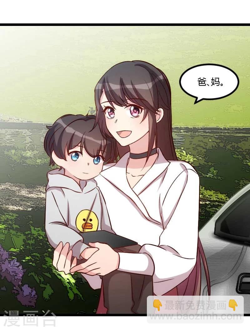 第85话 你怎么来了？2