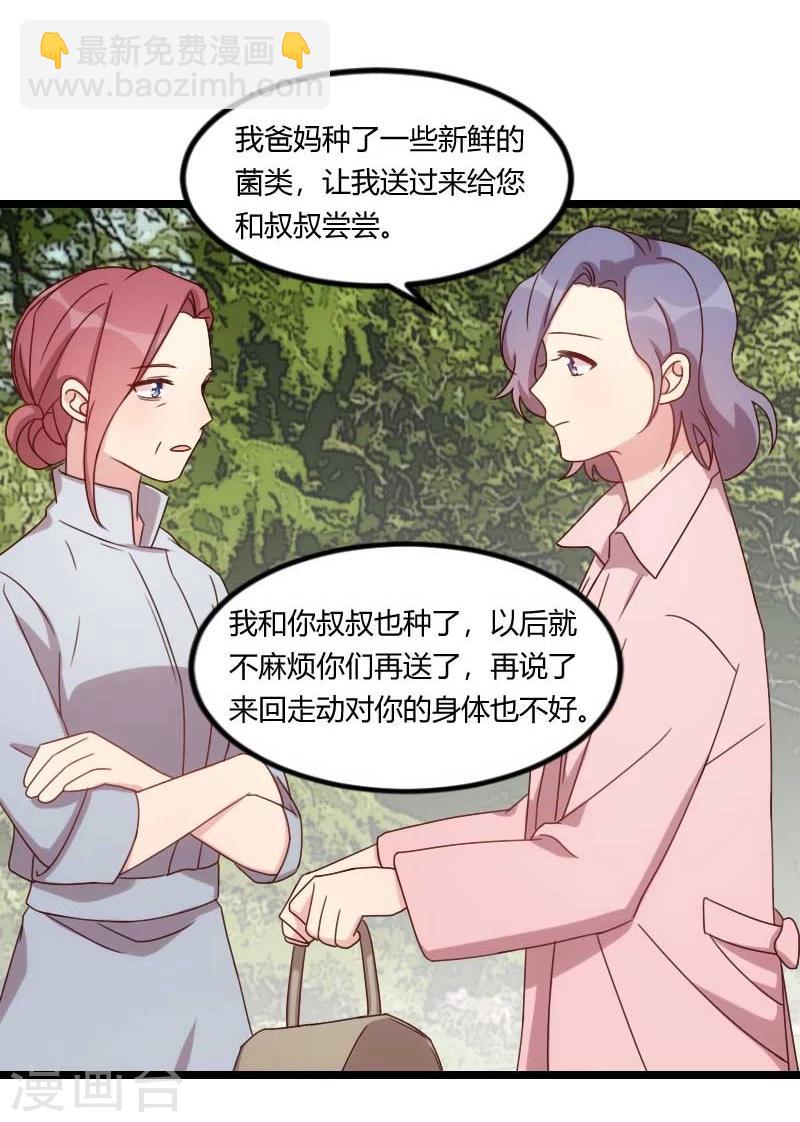 第85话 你怎么来了？20