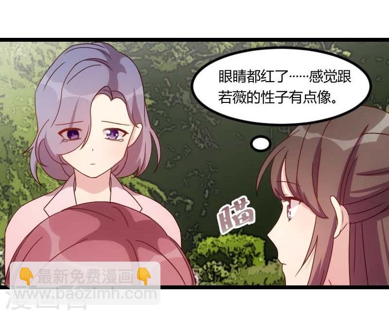 第85话 你怎么来了？22