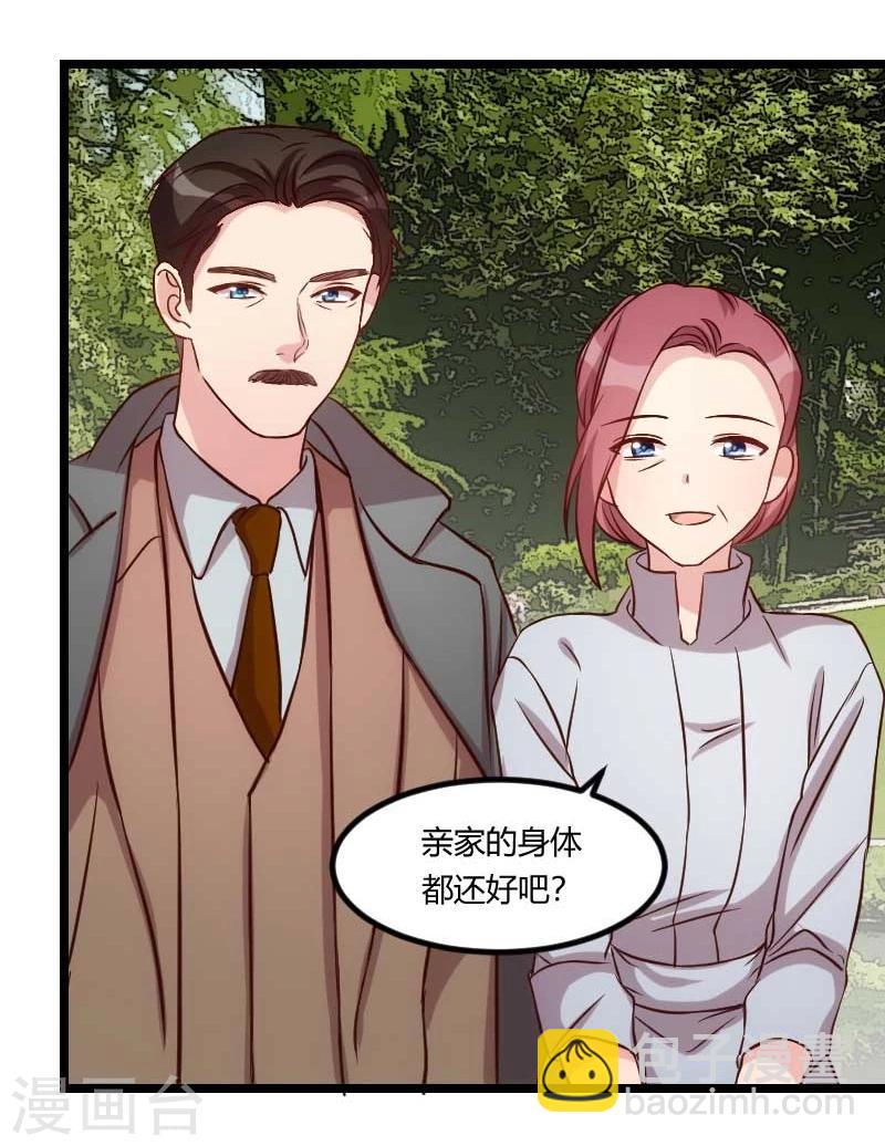 第85话 你怎么来了？3