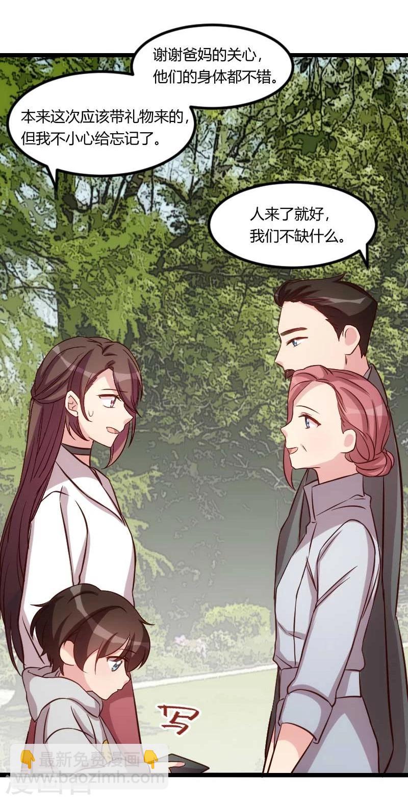 第85话 你怎么来了？4