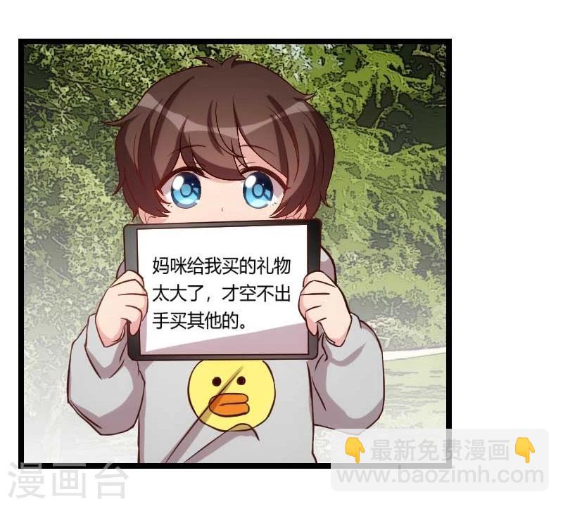 第85话 你怎么来了？5