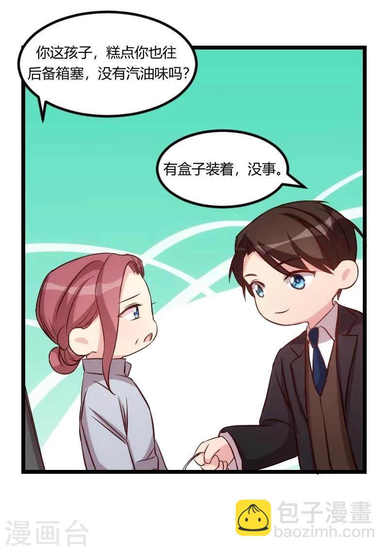 第85话 你怎么来了？9