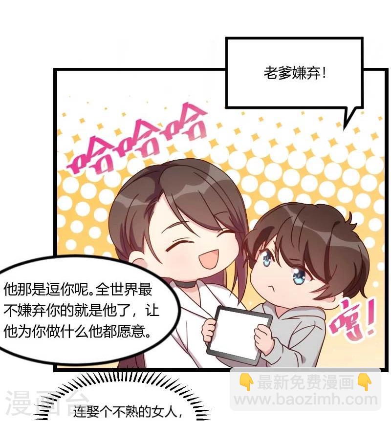 第86话 翻脸不认人19