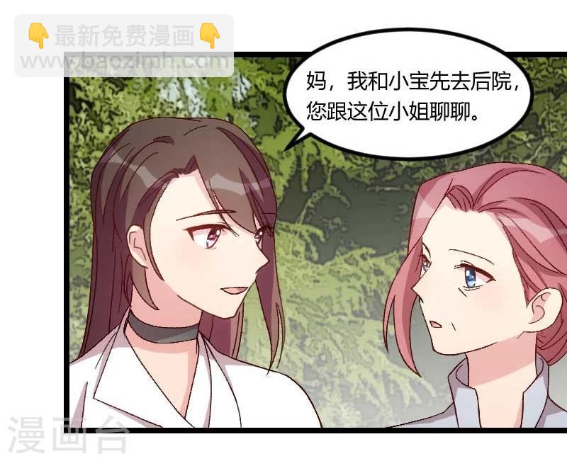 第86话 翻脸不认人2