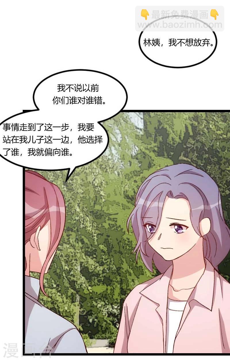 第86话 翻脸不认人5