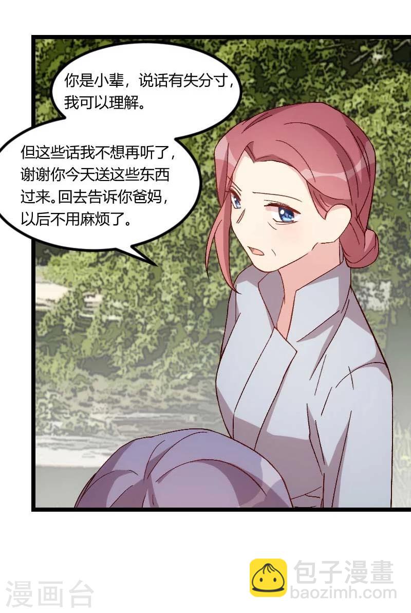 第86话 翻脸不认人8