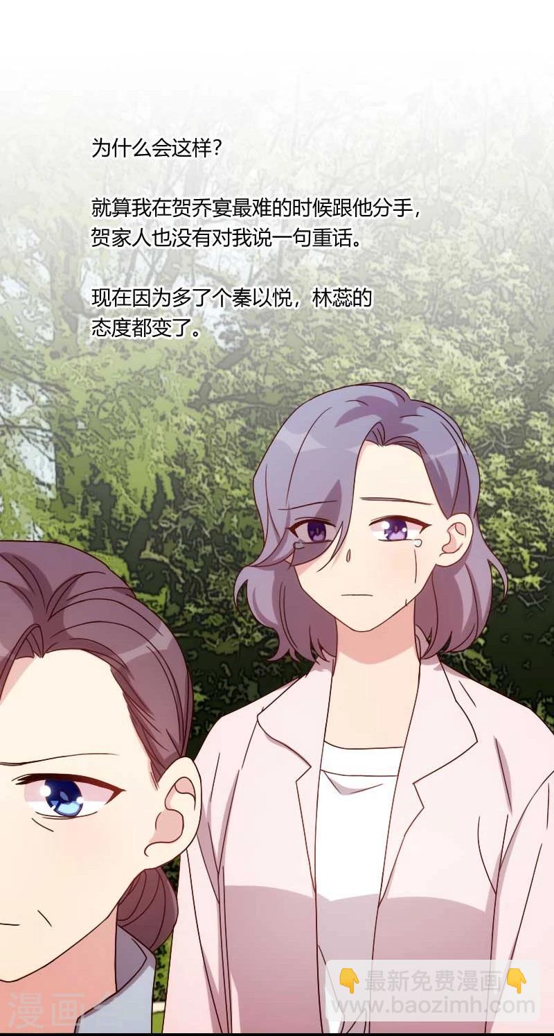 第86话 翻脸不认人9