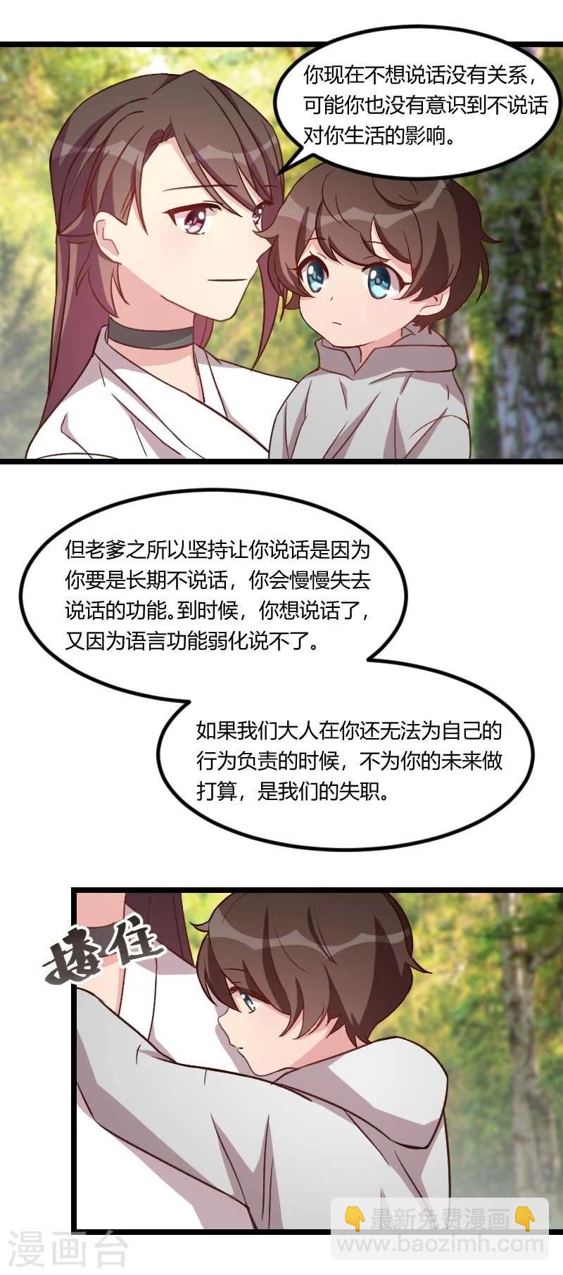 第87话 糟了1
