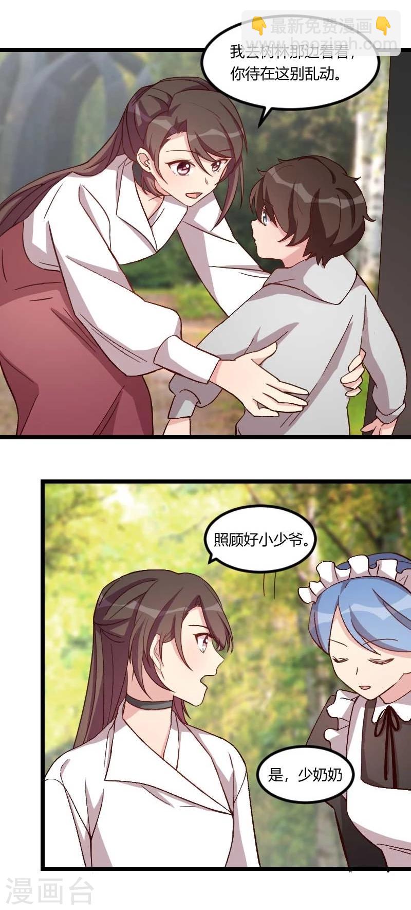 第87话 糟了3