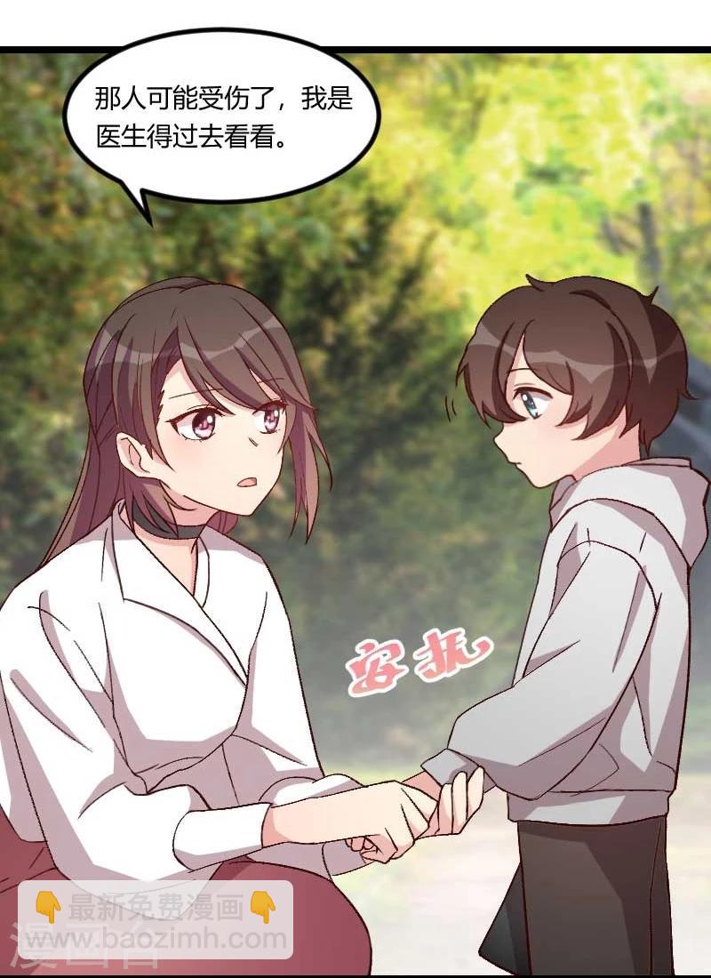 第87话 糟了5