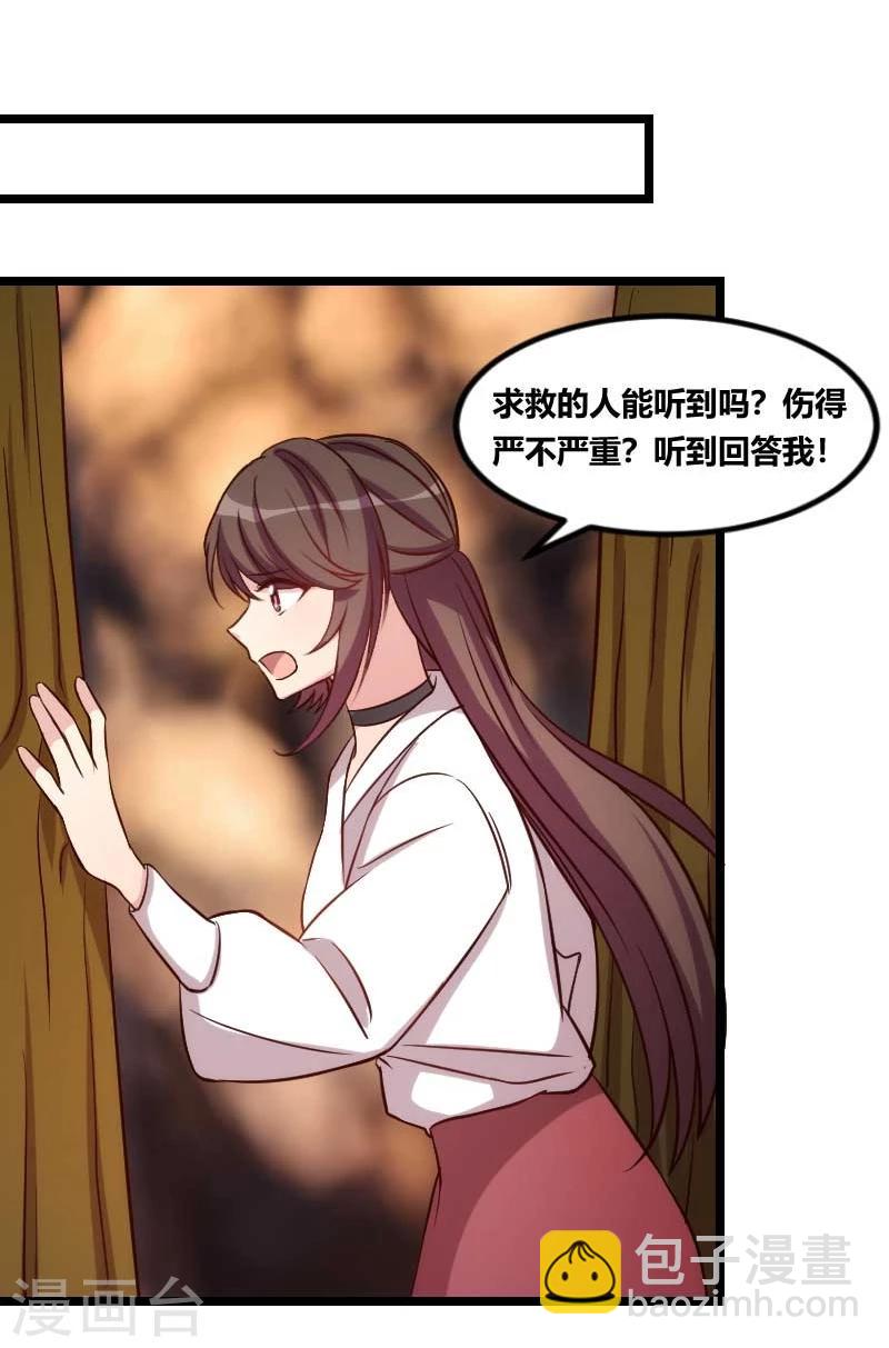 第87话 糟了8