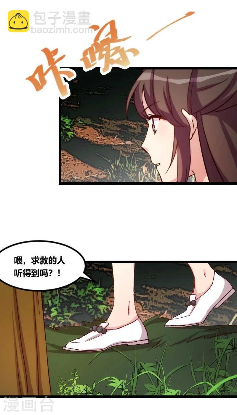 第87话 糟了9