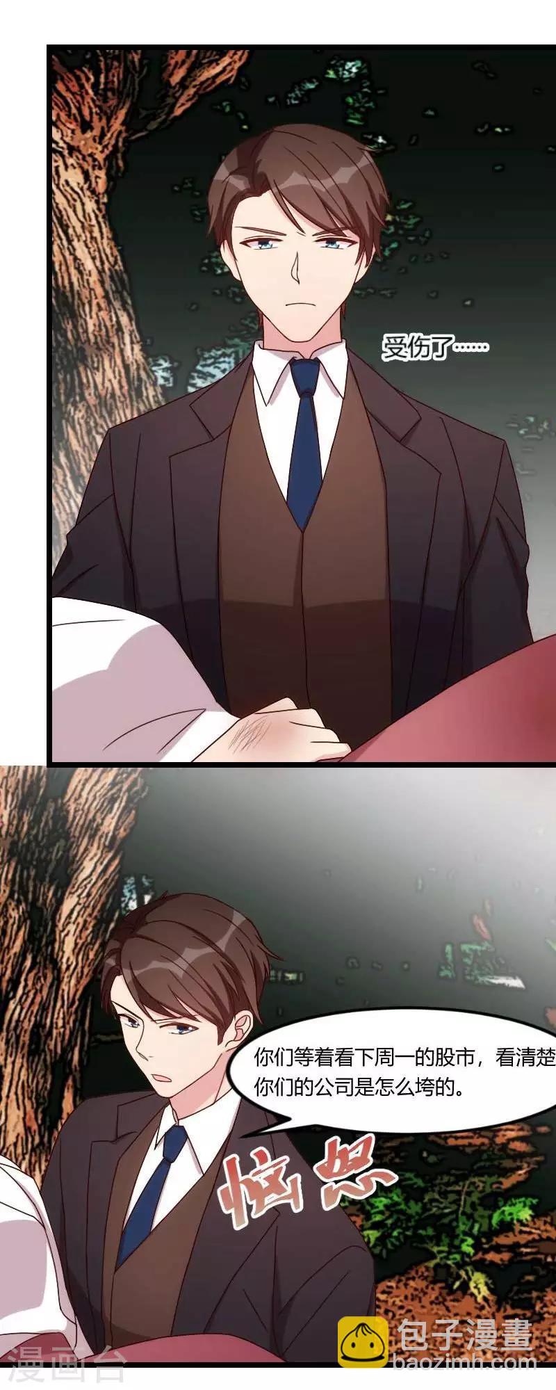 第88话 我想让她死！11