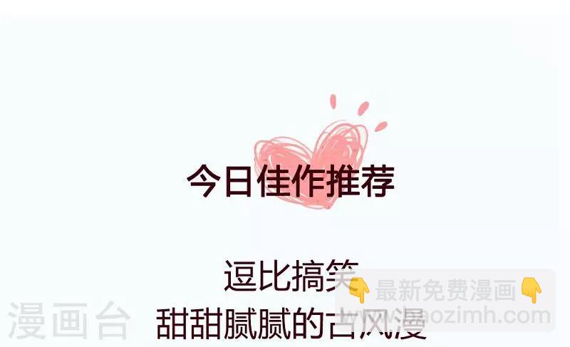 第88话 我想让她死！16