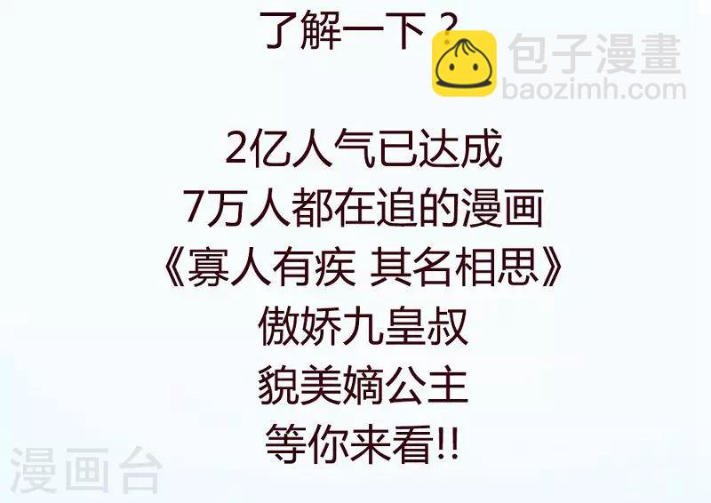 第88话 我想让她死！17