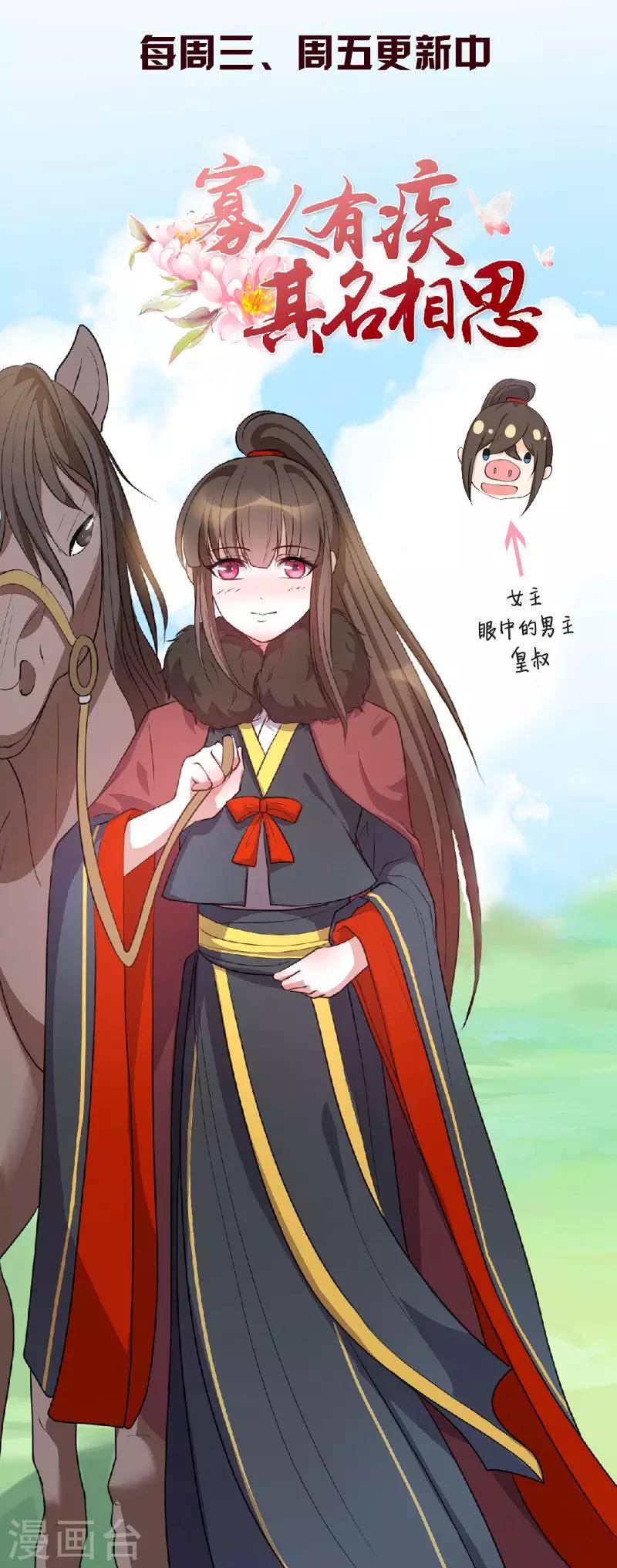 第88话 我想让她死！18