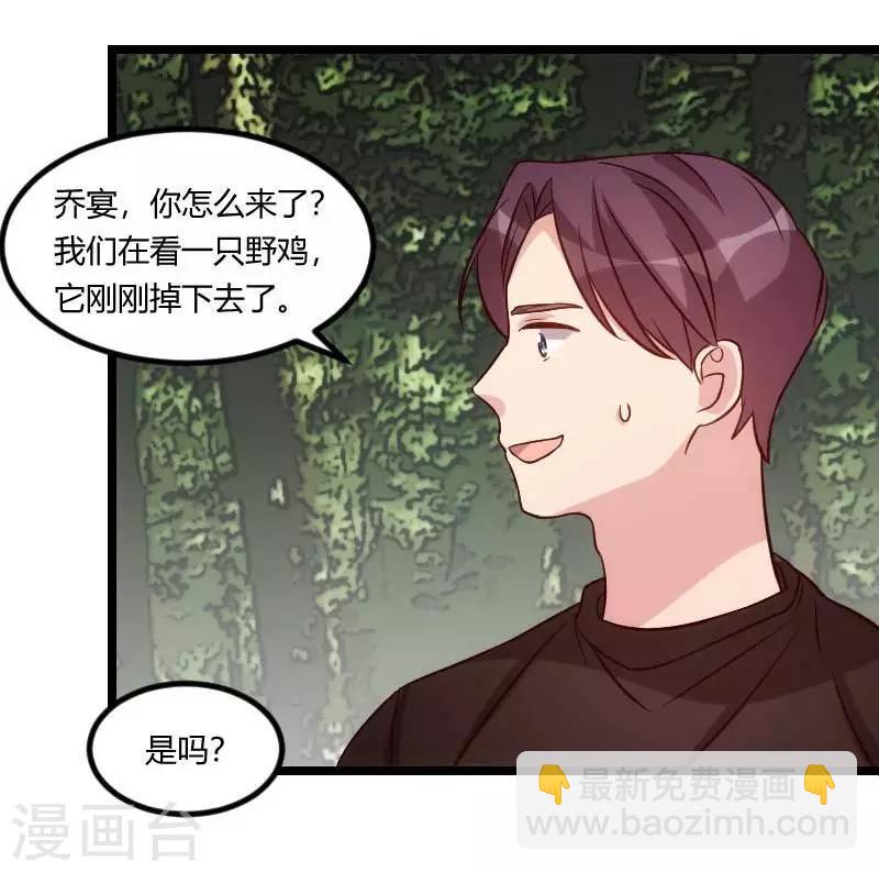 第88话 我想让她死！4