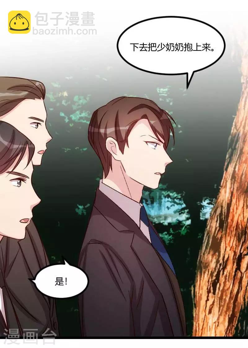 第88话 我想让她死！5