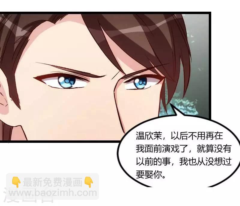 第88话 我想让她死！6