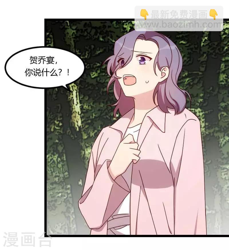 第88话 我想让她死！7