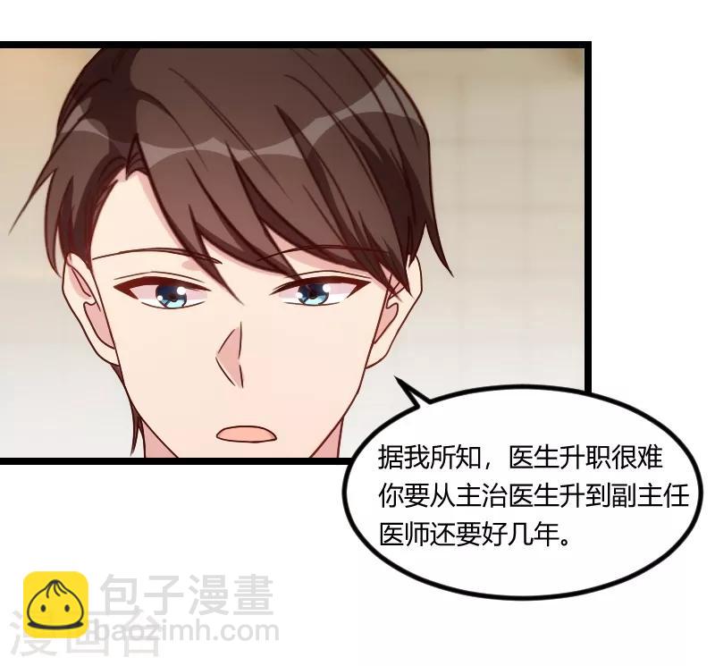 第90话 这样就满足了？12
