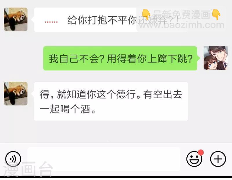 第90话 这样就满足了？2