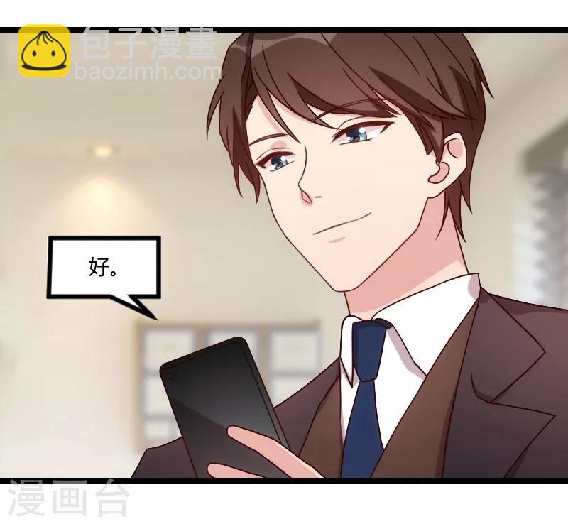 第90话 这样就满足了？3