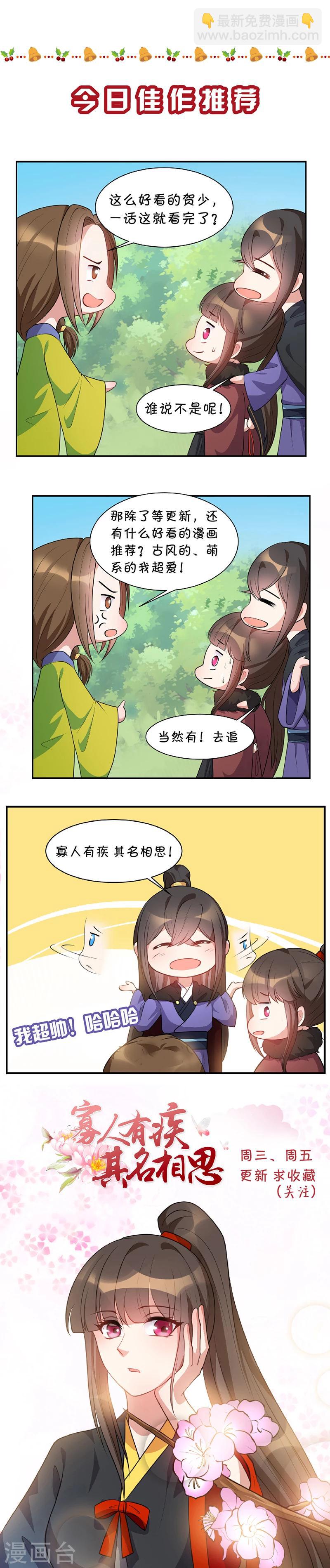 第91话 猜测10