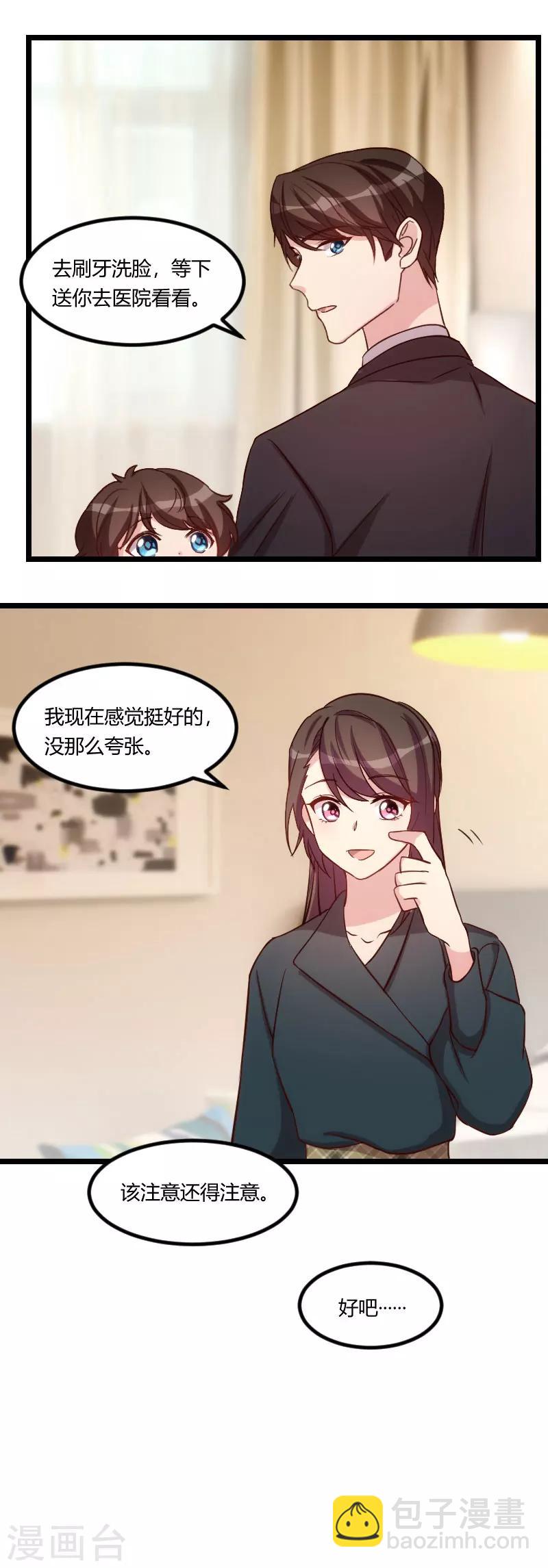 第91话 猜测3