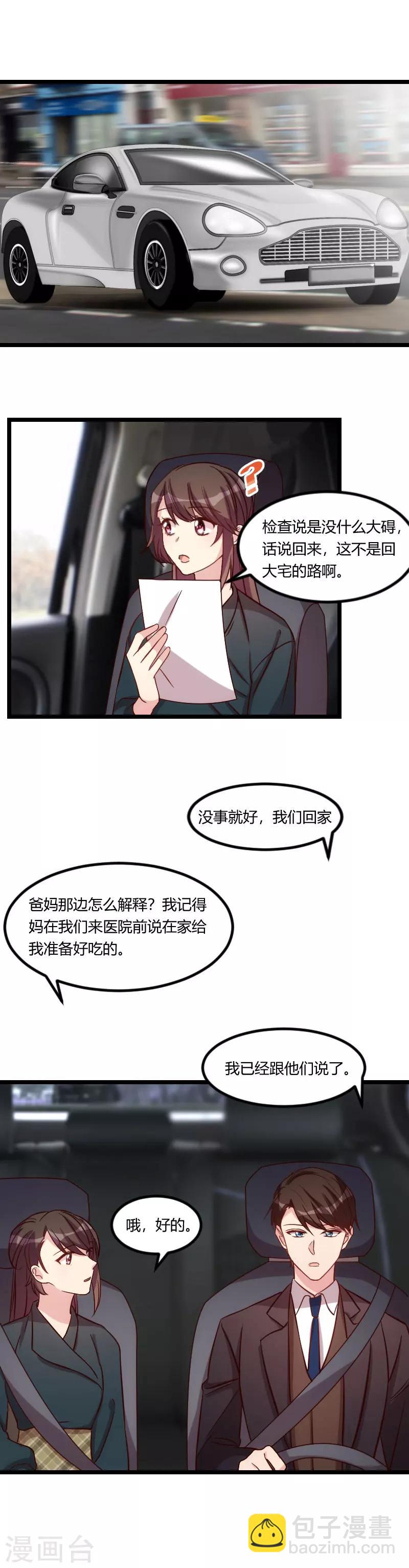 第91话 猜测4