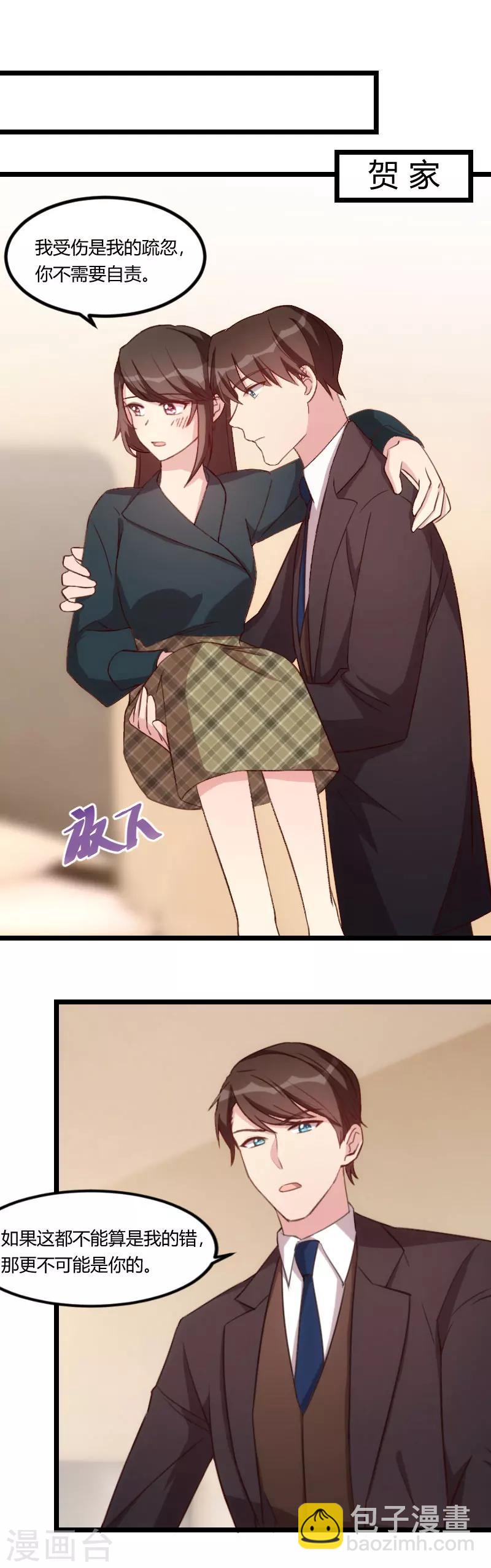 第91话 猜测5