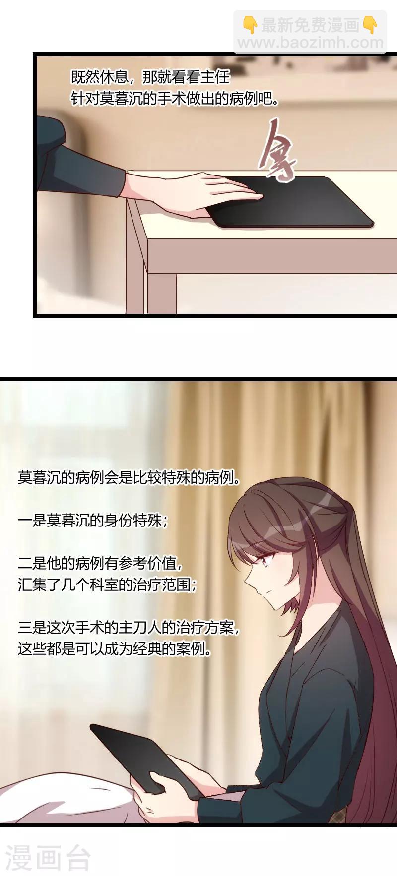 第91话 猜测7