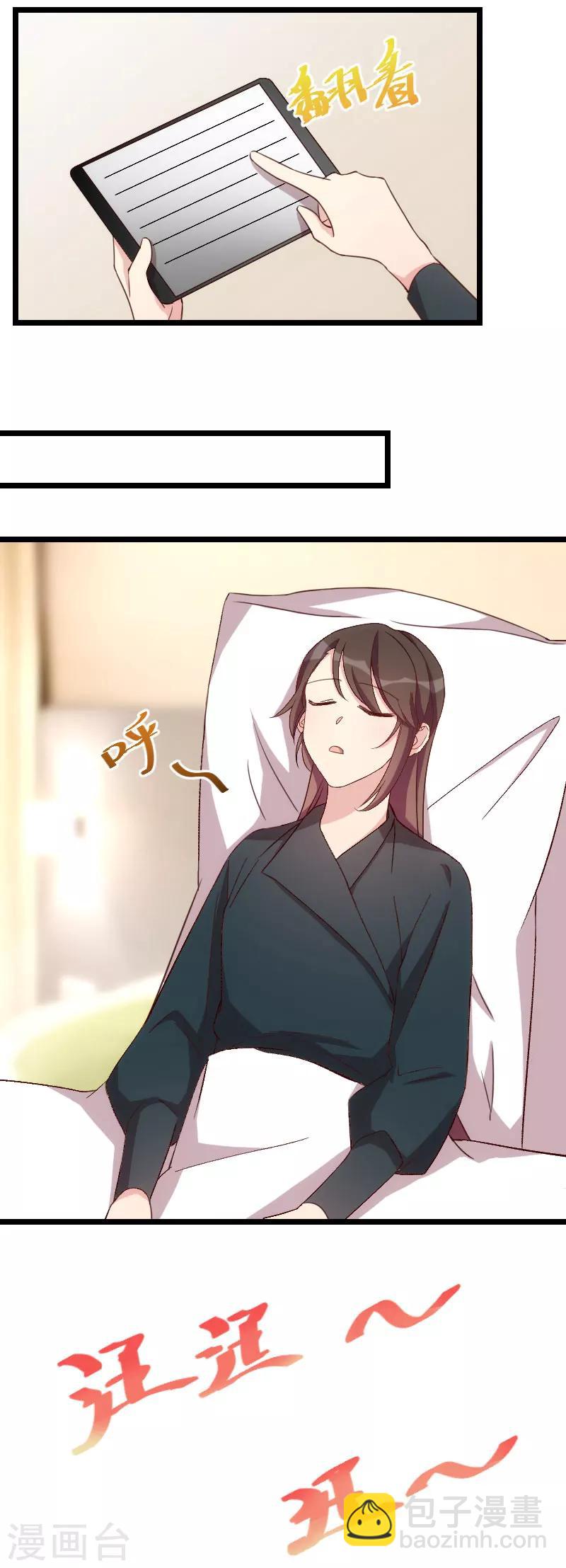 第91话 猜测8