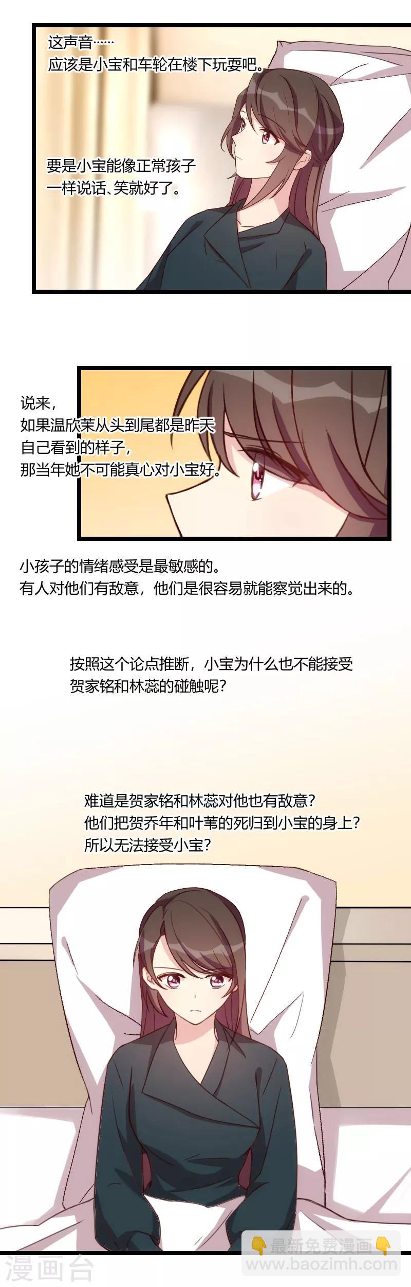 第91话 猜测9