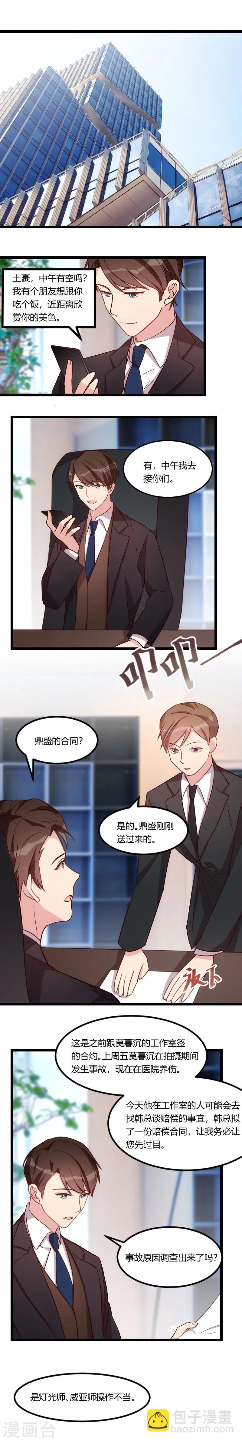 第92话 表妹到2