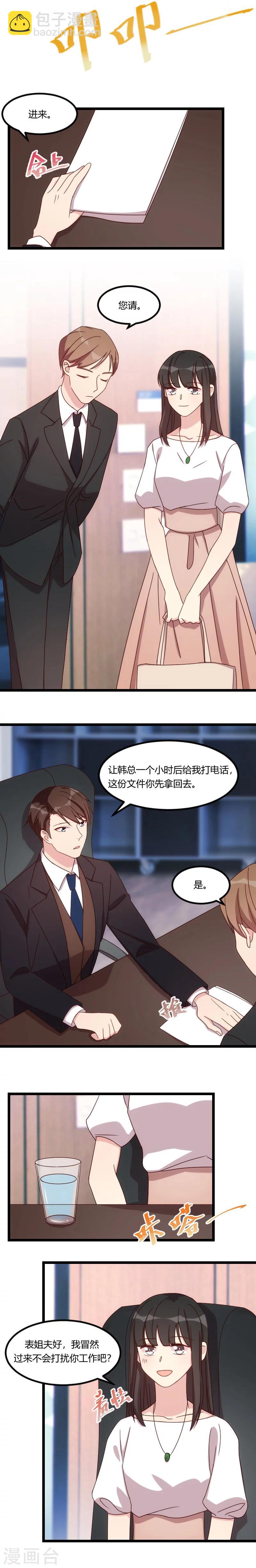 第92话 表妹到4