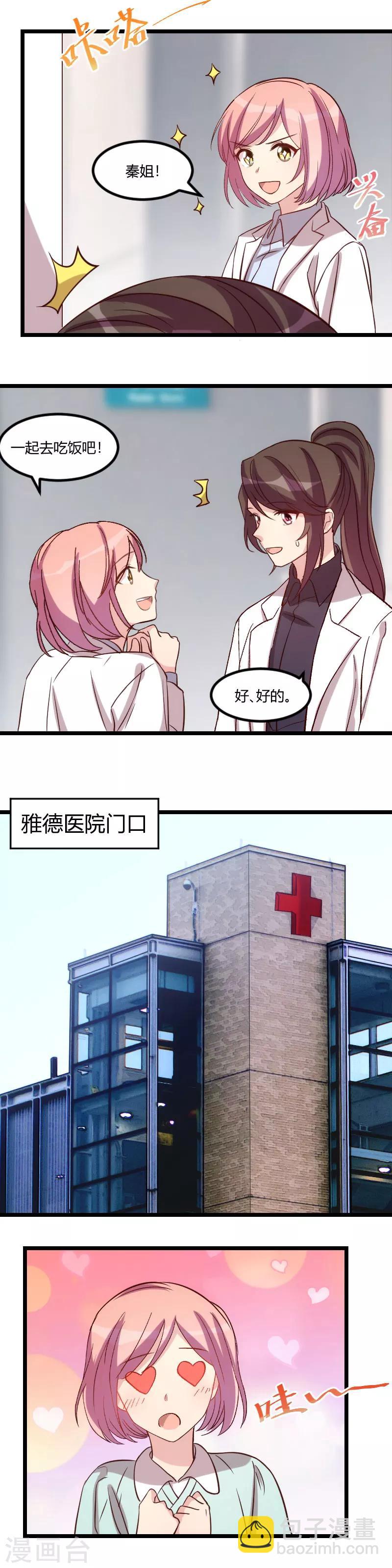 第93话 股票爆跌5