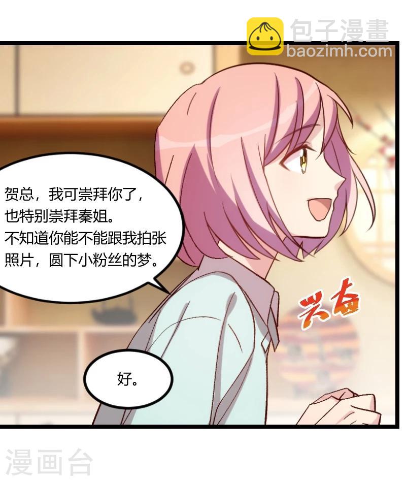 第94话 让我抱一下14
