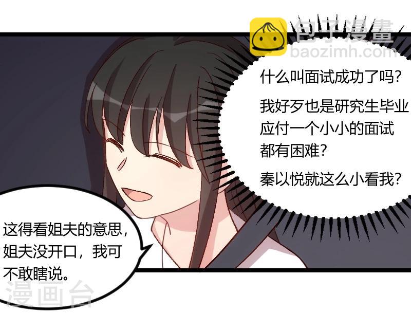 第94话 让我抱一下3