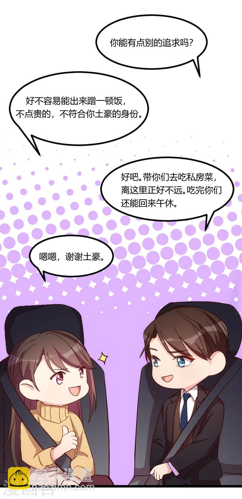 第94话 让我抱一下5