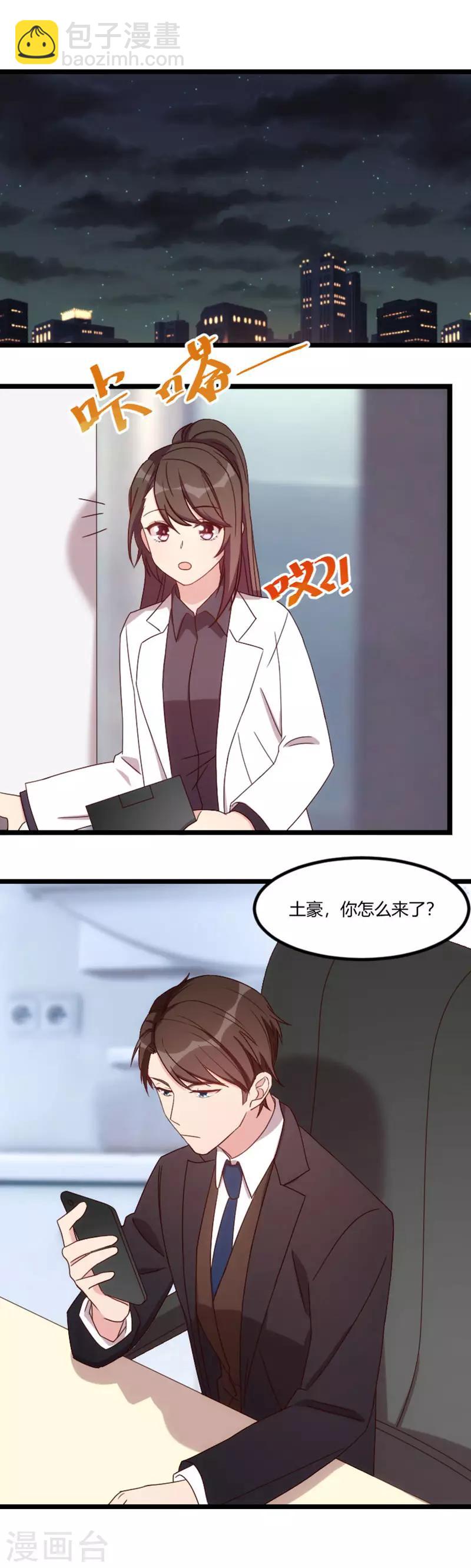 第96话 用不着你管9
