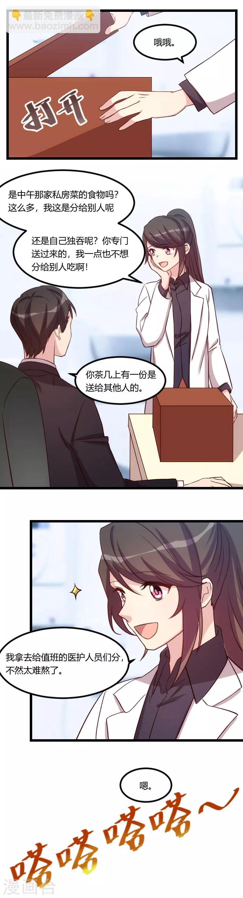 第97话 你想听哪个理由2