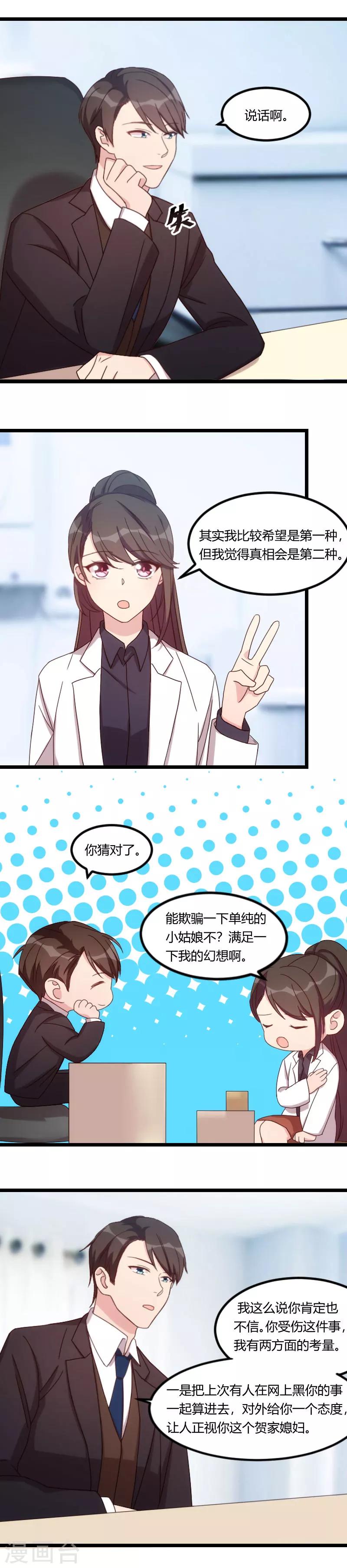 第97话 你想听哪个理由4